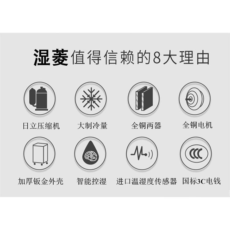 5-65℃高温烘干除湿机成都SL-9168C