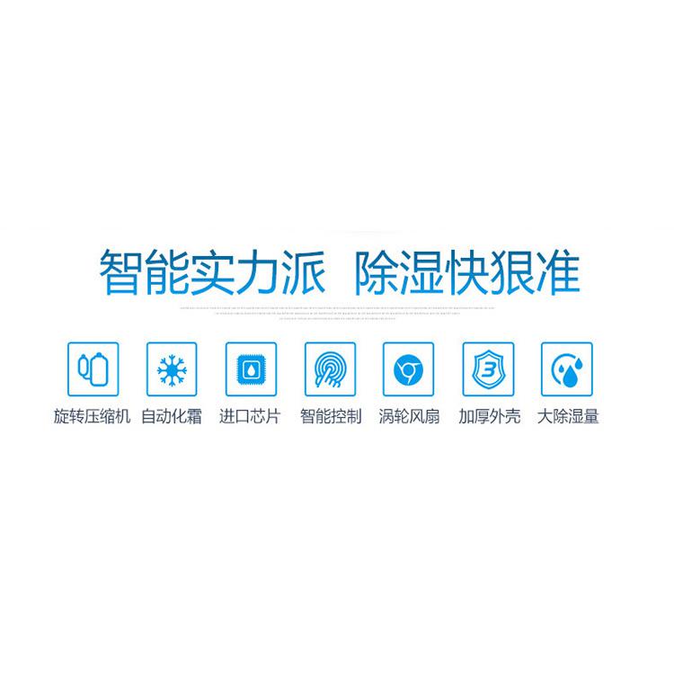 配电室防潮除湿机有哪些