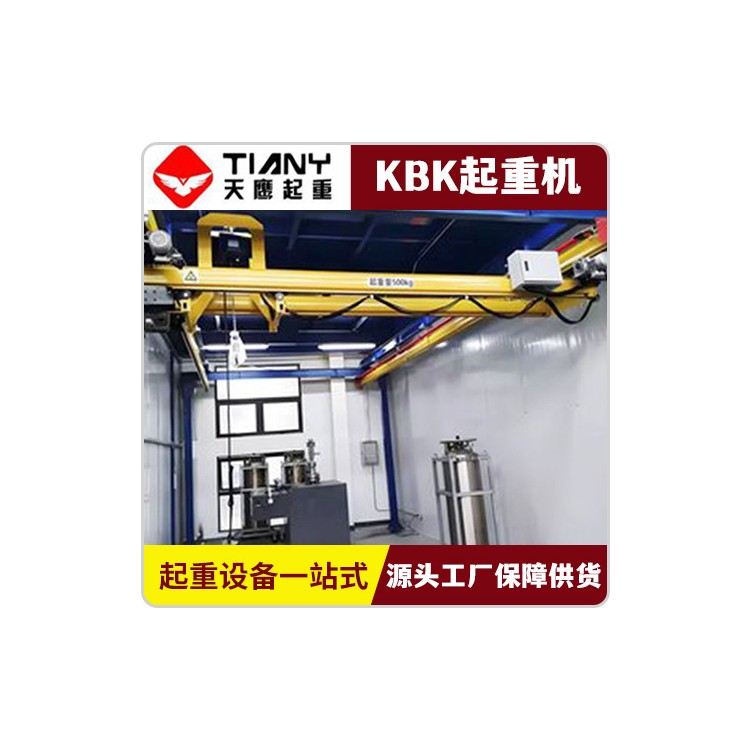 kbk起重机厂家 车间物料搬运装卸 悬挂式轨道起重设备