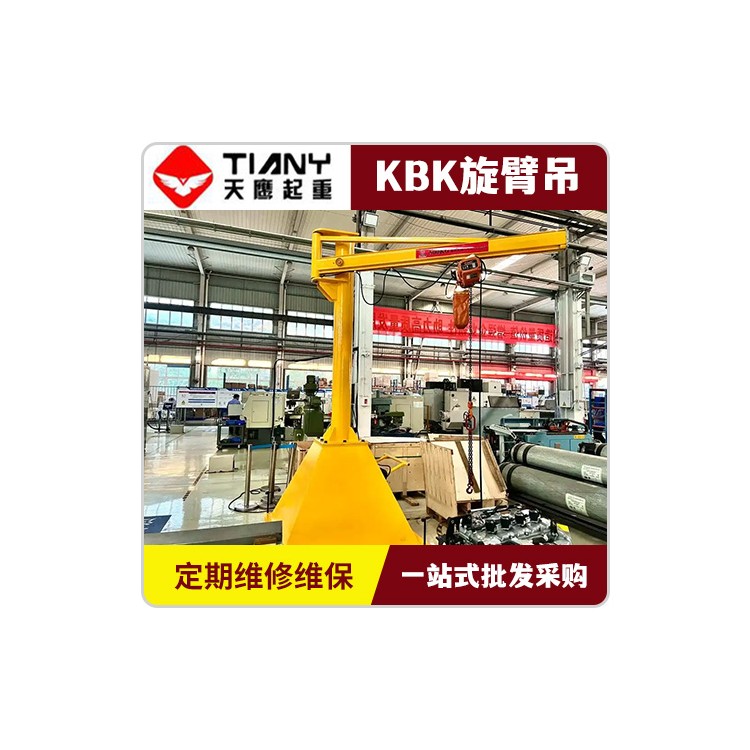 立柱式悬臂吊 站柱式旋臂吊起重机 定制KBK轨道厂家