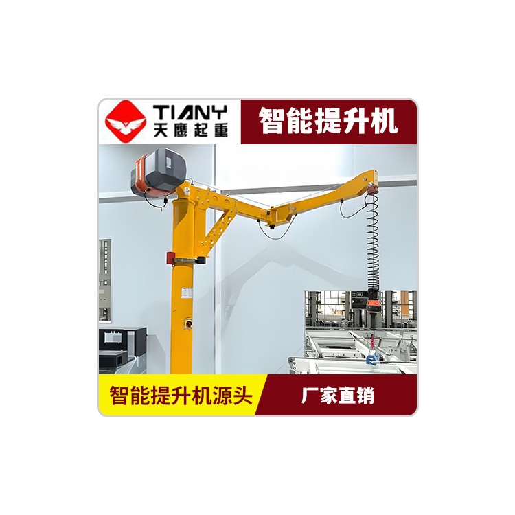 铝合金悬臂吊配智能提升机源头厂家 结构轻巧 搬运更省力