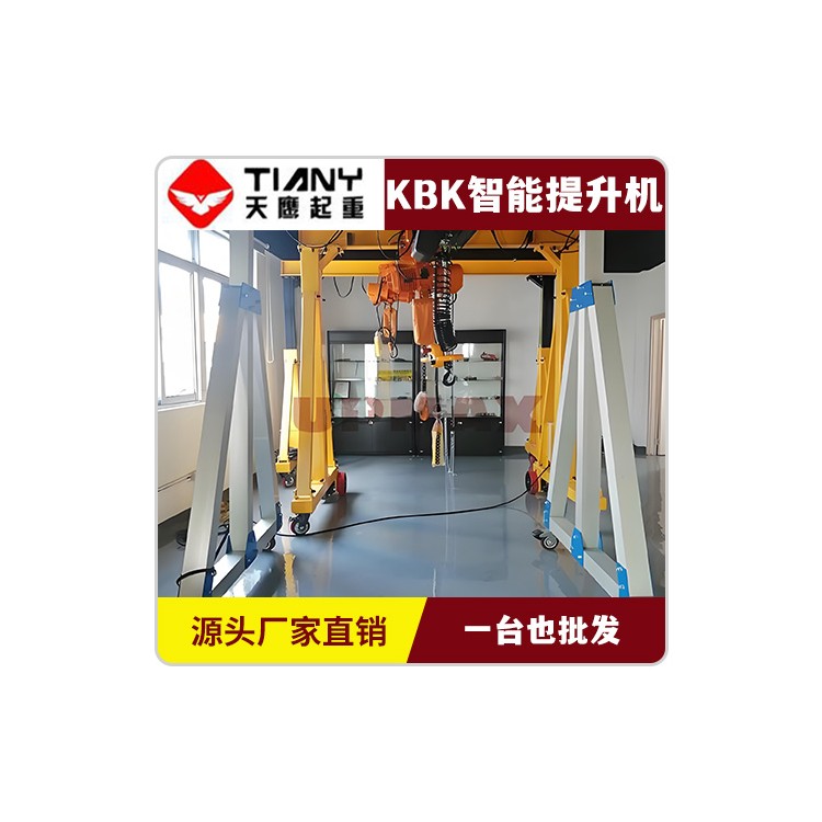 kbk智能提升机 汽车零部件车间悬挂式柔性起重机 经济高效