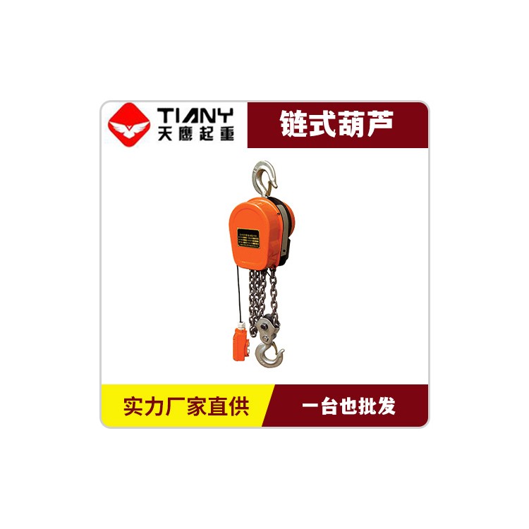 使用省力的杠杆手扳链式葫芦 整体设计轻巧 适合在受限空间