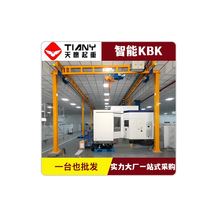 智能KBK平衡吊起重吊具悬浮重力感应龙门式导轨悬臂行吊安装搬运