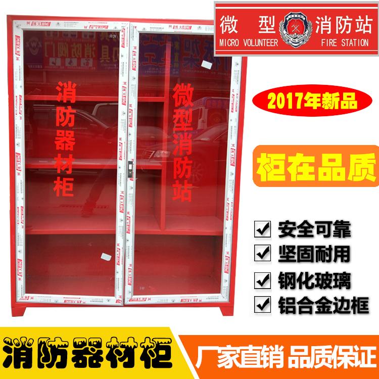 微型消防站 消防工具柜器材柜 应急柜放置展示装备柜箱 工具柜战备柜厂家直销