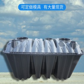 成品环保PE塑料化粪池新农村改造家用厕所三格一体加厚小型粪池桶