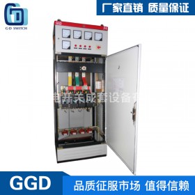 厂家定制 高低压配电柜成套GGD低压开关柜 动力配电柜双电源切换柜