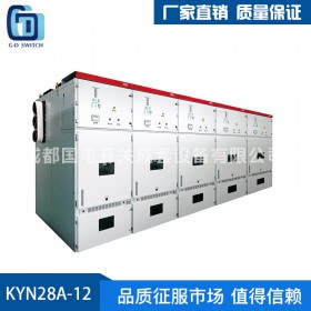 高压开关柜KYN28A-12  中置柜成套配电柜 厂家供应