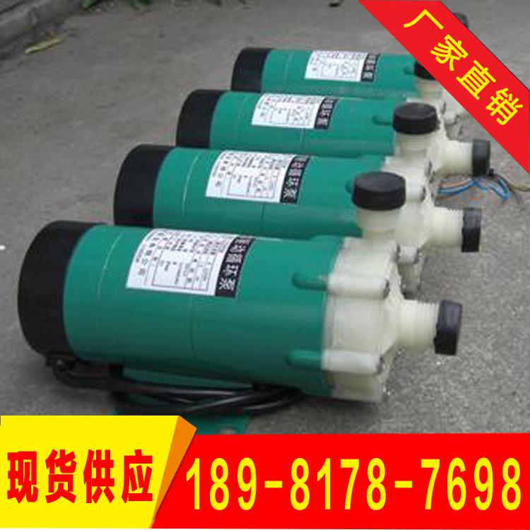 供应四川MD-55R磁力泵 电镀耐腐蚀泵  药水处理电镀磁力泵价格