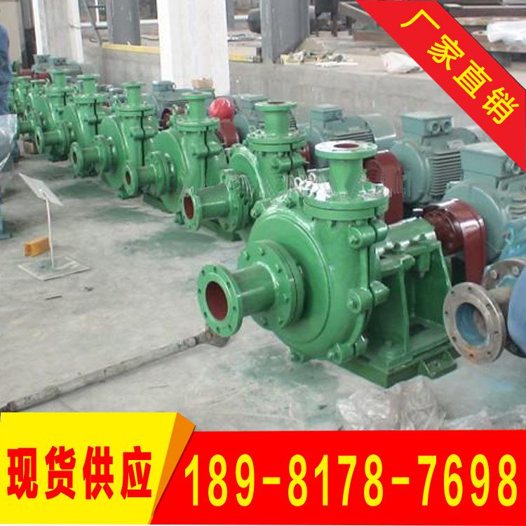 四川ZM型渣浆泵 卧式ZM型耐磨渣浆泵系列单级单吸泵批发 质保一年