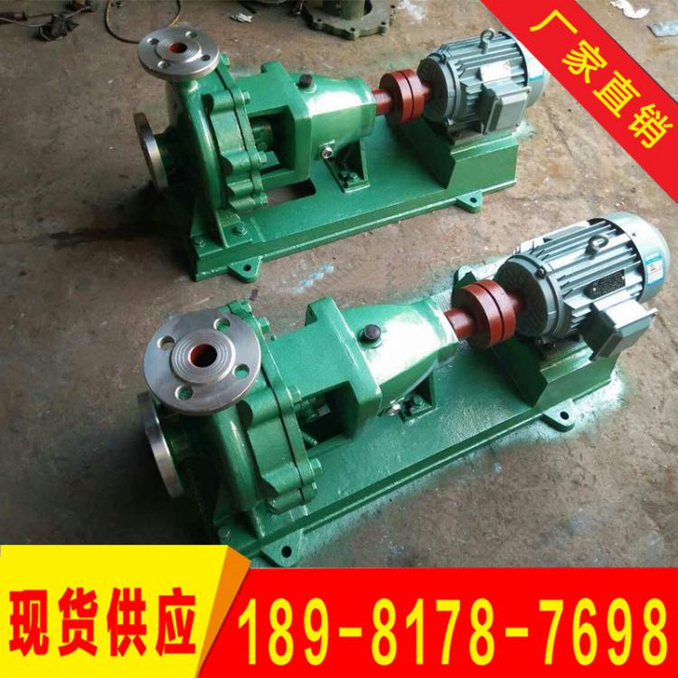 四川耐腐蚀IH65-50-160化工离心泵 不锈钢泵IH化工离心泵现货