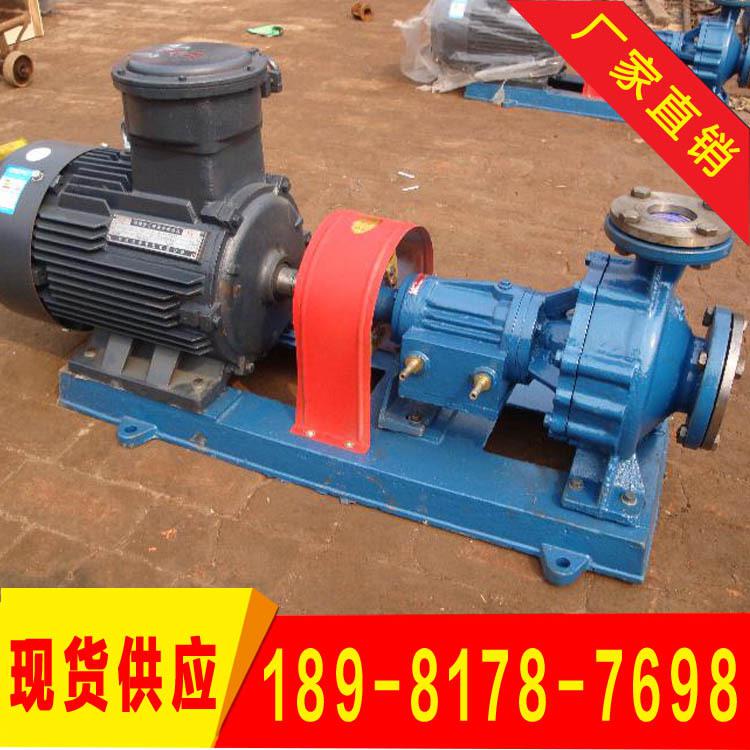 厂家供应 RY型热油泵/化工泵离心泵 RY25-25-125耐高温