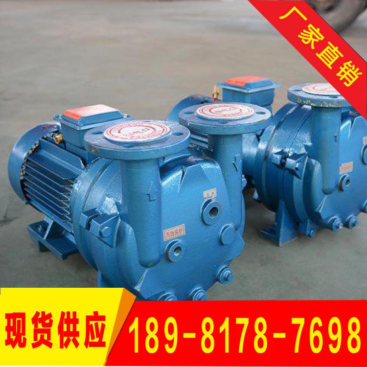 四川2BV5111系列水环真空泵 卧式2BV水环式电动真空泵现货