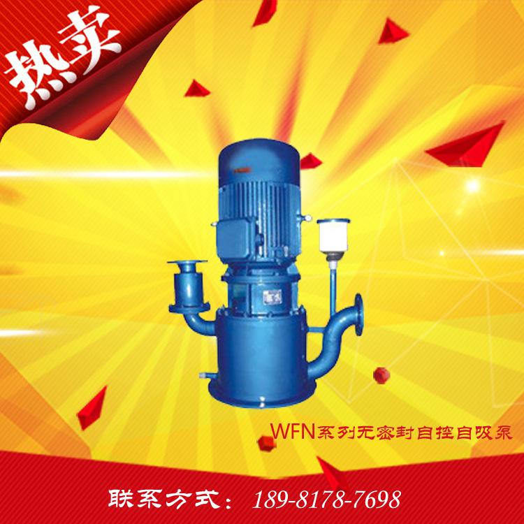 供应16WFB-A型自吸泵 耐酸碱 耐腐蚀化工泵