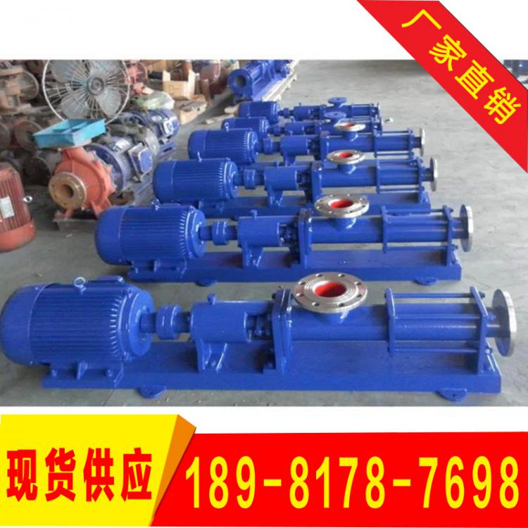 现货G型单螺杆泵 螺杆泵 G20-1型卧式螺杆泵 污泥泵批发 质保一年