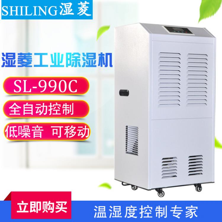 超声波喷雾加湿器SL-9200C