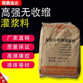 超细水泥灌浆料是一种超细水泥注浆料的水泥注浆料成都现货供应