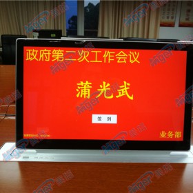 重庆市会议桌面无纸化会议系统，无纸化智能会议系统厂家