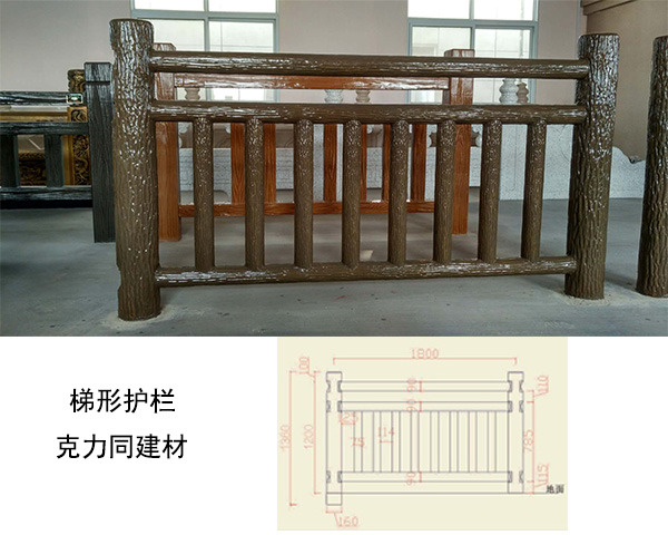 梯形护栏1