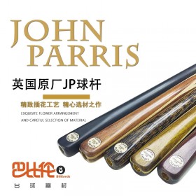 英国进口JHON PARRIS庒派台球杆