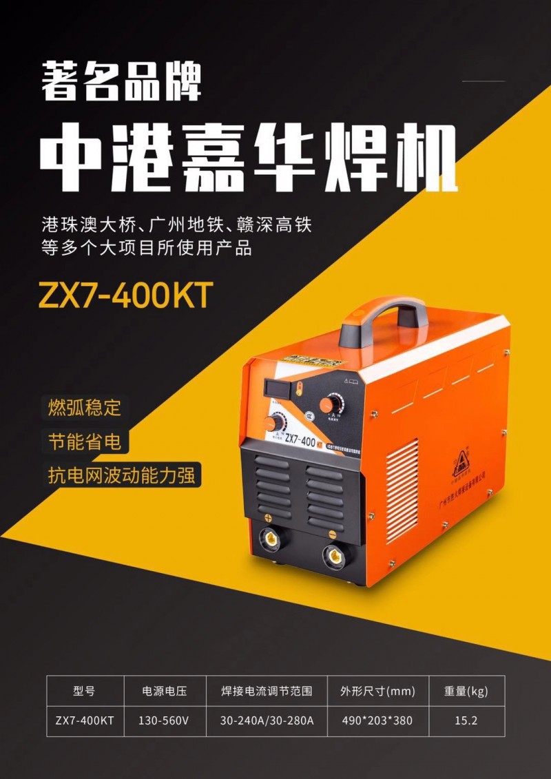 电焊机ZX7-400KT