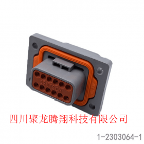 12孔汽车连接器1- 2303064-1接插件 2303064-1