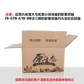 纸箱飞机盒包装定做批发快递 定制印刷彩色水果箱生产厂家