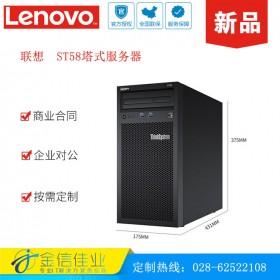 成都联想服务器经销商ThinkSystem塔式服务器ST58/ST50（TS250升级版）塔式服务器主机