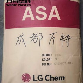 ASA 韩国LG/LI912 标准料 四川成都代理