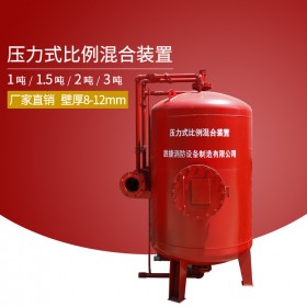 压力式比例混合装置 消防泡沫罐 泡沫灭火系统装置 四川胜捷消防设备  厂家直销