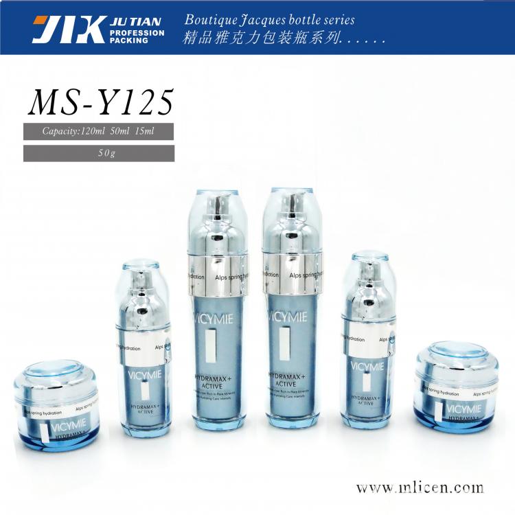 2020工厂供应日韩新颖化妆品瓶子 分装包装瓶 精心打造优良品质