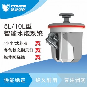 凯威智能消防水炮ZDMS0.65S -CV30