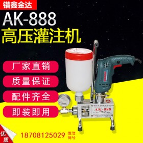 四川堵漏加固材料 AK-888高压聚氨酯水泥灌浆机 锴鑫金达