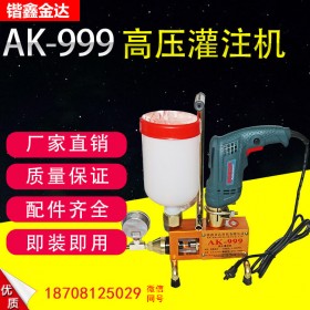 AK-999冷补混合料灌注机 聚氨酯发泡机 高压注浆机堵漏灌浆机