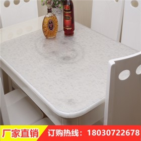 PVC桌垫桌布 无味防水磨砂透明软质玻璃防烫防油茶几台布