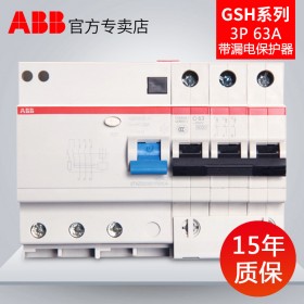 ABB小型塑壳漏电断路器 4P带漏电保护器耐腐蚀