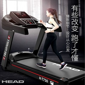 HEAD海德H-T750超静音减震坡度娱乐健身器材商用跑步机
