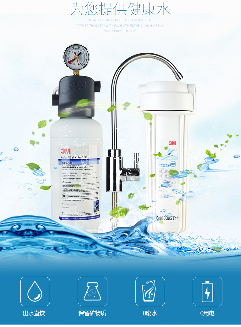 3M净水器商用ICE140-S-HF40-S自来水过滤器直饮大流量型奶茶店_02