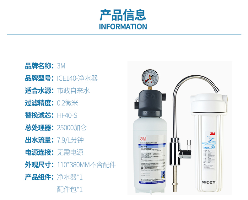 3M净水器商用ICE140-S-HF40-S自来水过滤器直饮大流量型奶茶店_07