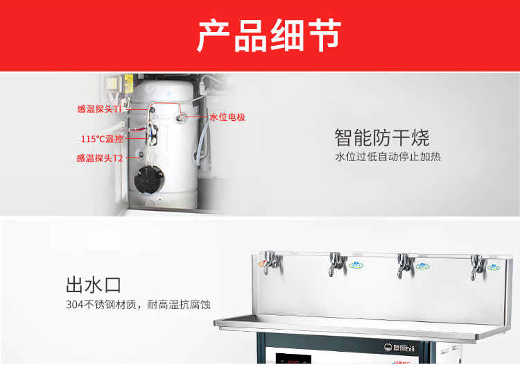 碧丽JO-4E-工厂学校商用节能温热直饮水机不锈钢电热开水器过滤_13