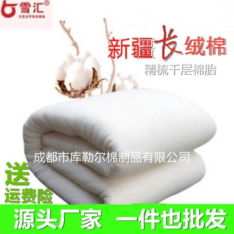 棉絮棉胎 新疆一级有网棉花被 6斤纯棉被褥盖被厂家直销