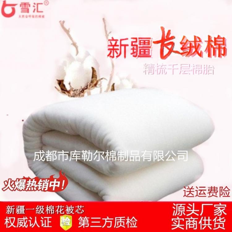 厂家直销新疆长绒棉胎棉絮有网12斤 加厚纯棉花被冬季 一件代发