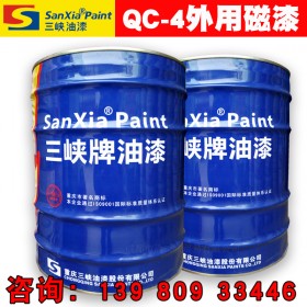 重庆三峡油漆QC-4红外用磁漆17kg三峡硝基漆快干磁漆防锈油漆