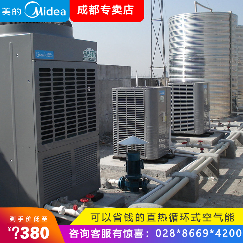 美的空气能热水器商用热泵直热循环式10匹RSJ-420S-820