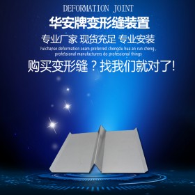 黑龙江伸缩缝厂家供应2020年新品建筑伸缩缝装置 齐齐哈尔屋面防水女儿墙伸缩缝