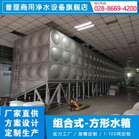 0~50吨生活冷水箱 不锈钢方形 圆形无塔水箱 组合式消防水箱现场安装