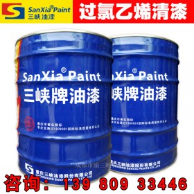 重庆三峡过氯乙烯防潮清漆17kg G01-1过氯乙烯清漆工业油漆