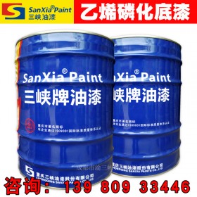 重庆三峡乙烯磷化底漆油漆X06-1乙烯磷化底漆工业油漆船舶漆浮筒漆桥梁漆