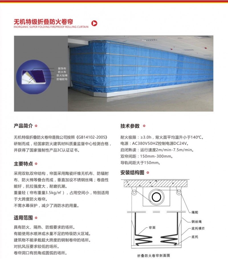 可折叠提升式双轨双帘