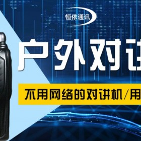 恒依 成都对讲机出租 租赁 车展传媒及户外活动 全新出租 车展专用 耳机